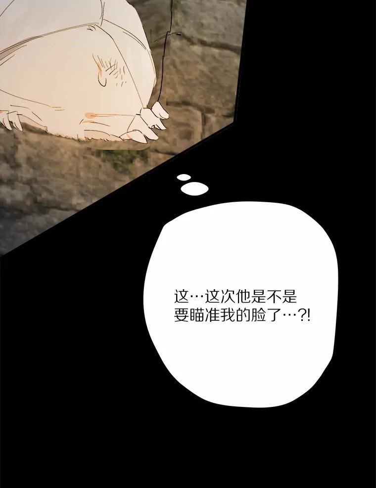 《渴望假妹妹》19.儿时噩梦 第82页