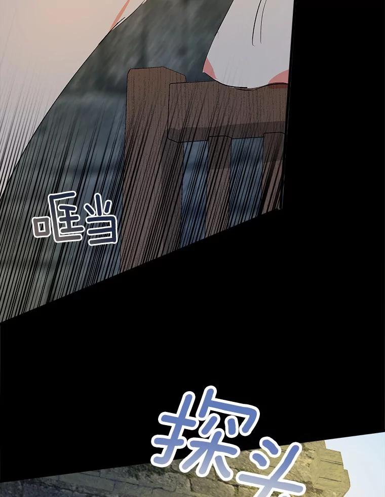 《渴望假妹妹》19.儿时噩梦 第76页