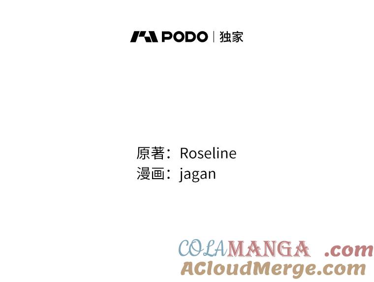 《渴望假妹妹》20.婚事 第105页