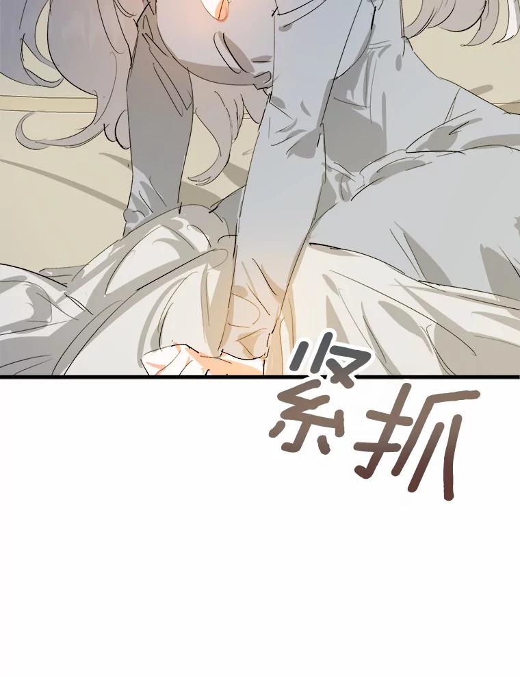 《渴望假妹妹》20.婚事 第22页
