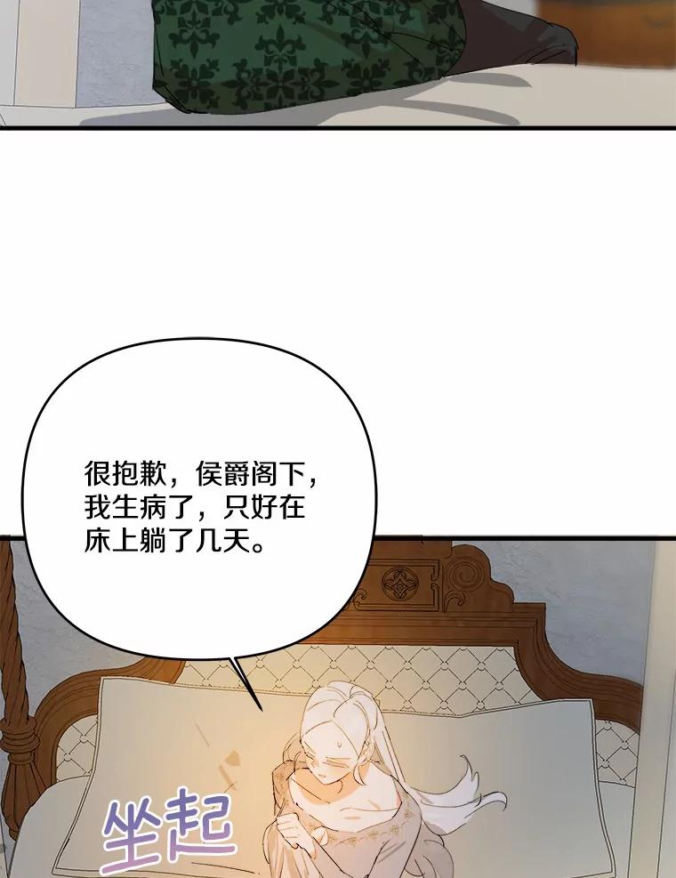 《渴望假妹妹》20.婚事 第2页