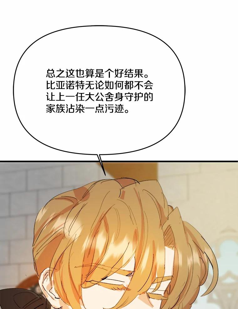 《渴望假妹妹》20.婚事 第19页