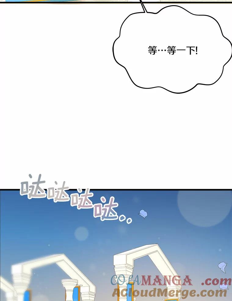 《渴望假妹妹》20.婚事 第57页
