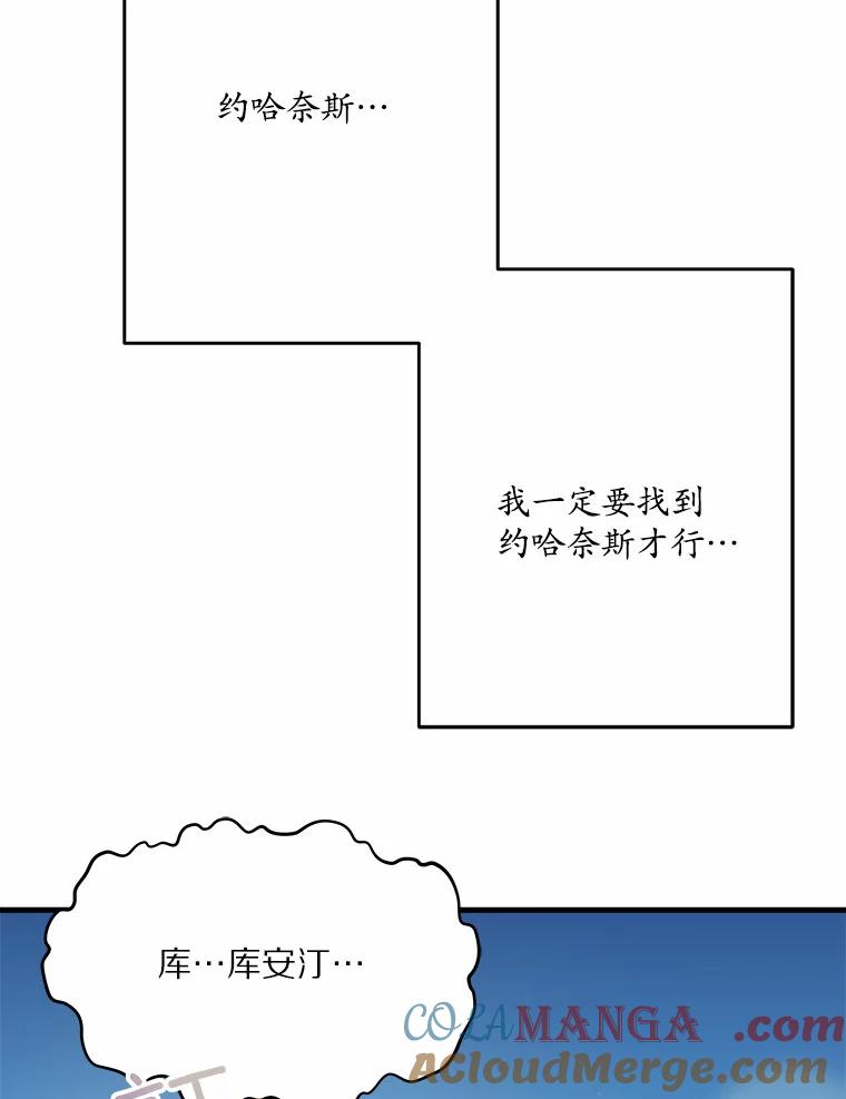 《渴望假妹妹》20.婚事 第49页