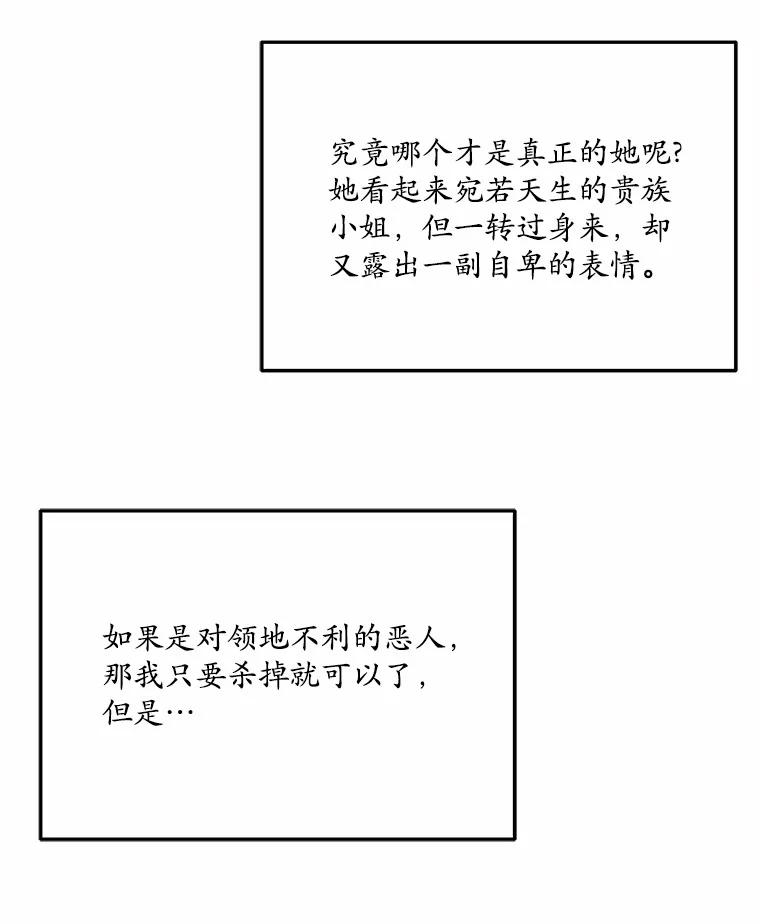 《渴望假妹妹》20.婚事 第112页