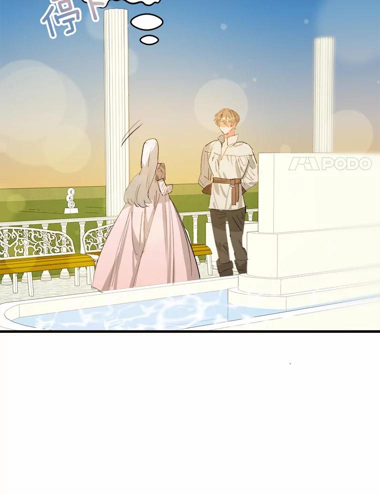 《渴望假妹妹》20.婚事 第50页