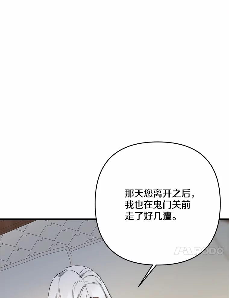 《渴望假妹妹》20.婚事 第10页