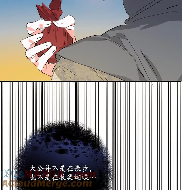 《渴望假妹妹》20.婚事 第101页