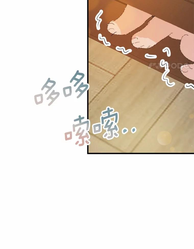 《渴望假妹妹》20.婚事 第118页