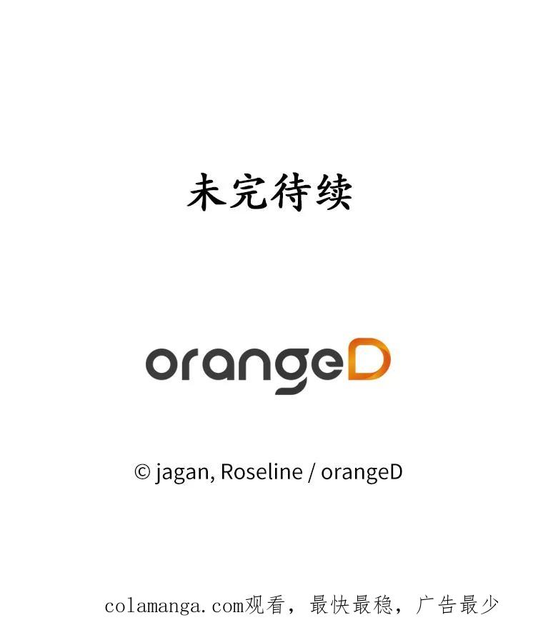 《渴望假妹妹》20.婚事 第123页