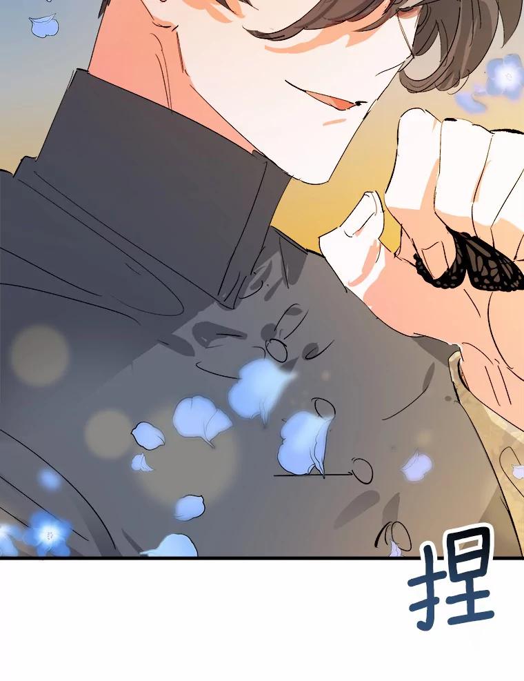 《渴望假妹妹》20.婚事 第95页
