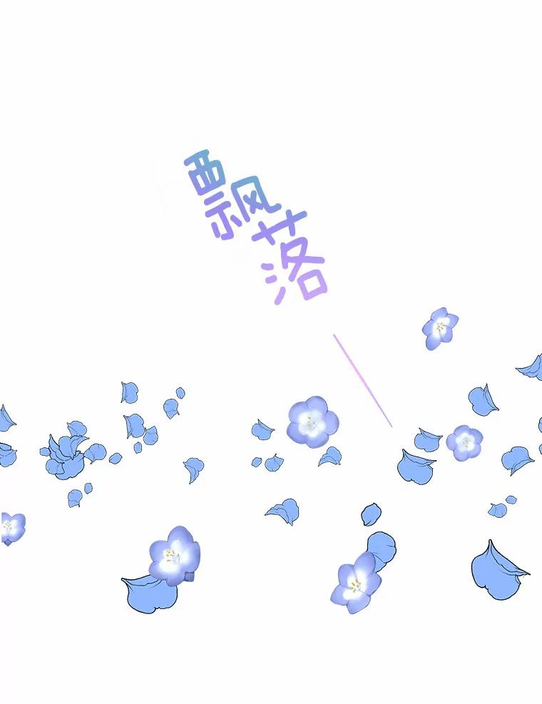 《渴望假妹妹》20.婚事 第88页