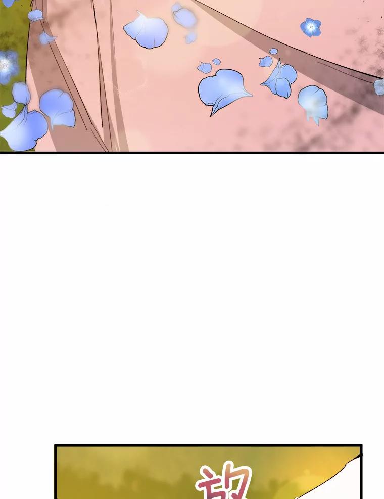 《渴望假妹妹》20.婚事 第98页