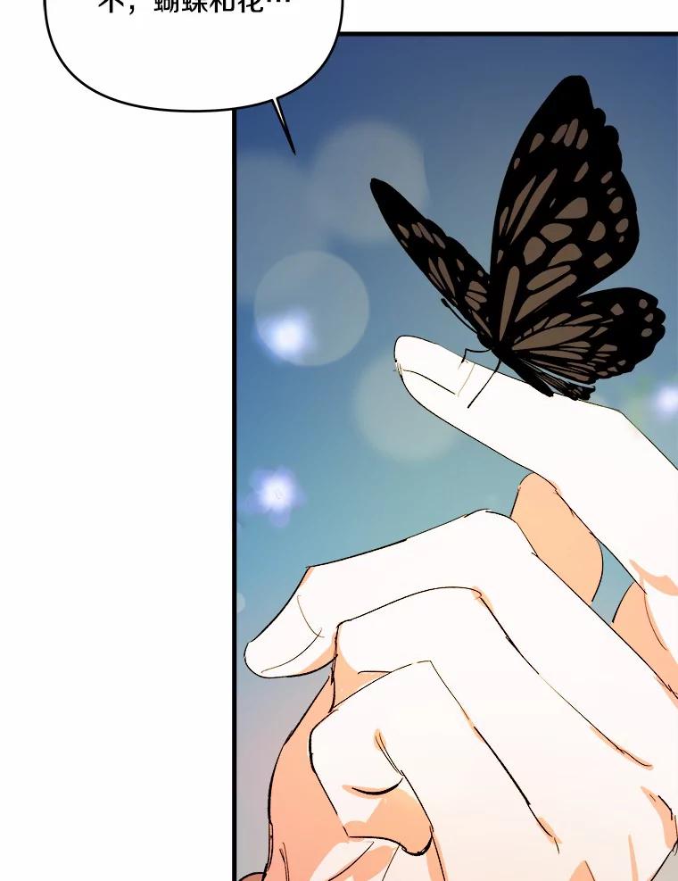 《渴望假妹妹》20.婚事 第91页