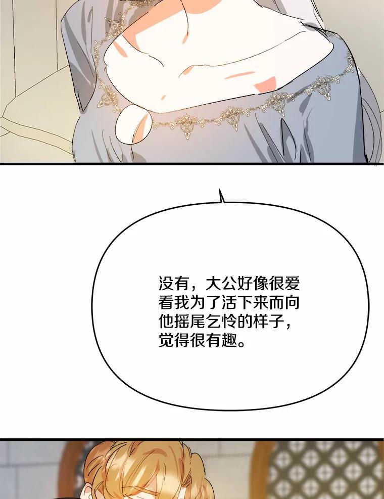 《渴望假妹妹》20.婚事 第16页