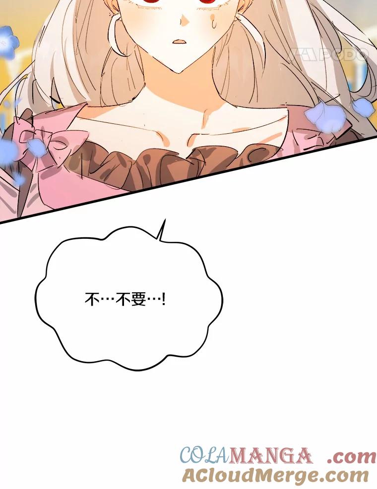 《渴望假妹妹》20.婚事 第93页
