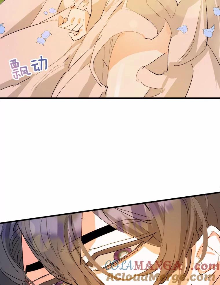 《渴望假妹妹》20.婚事 第65页