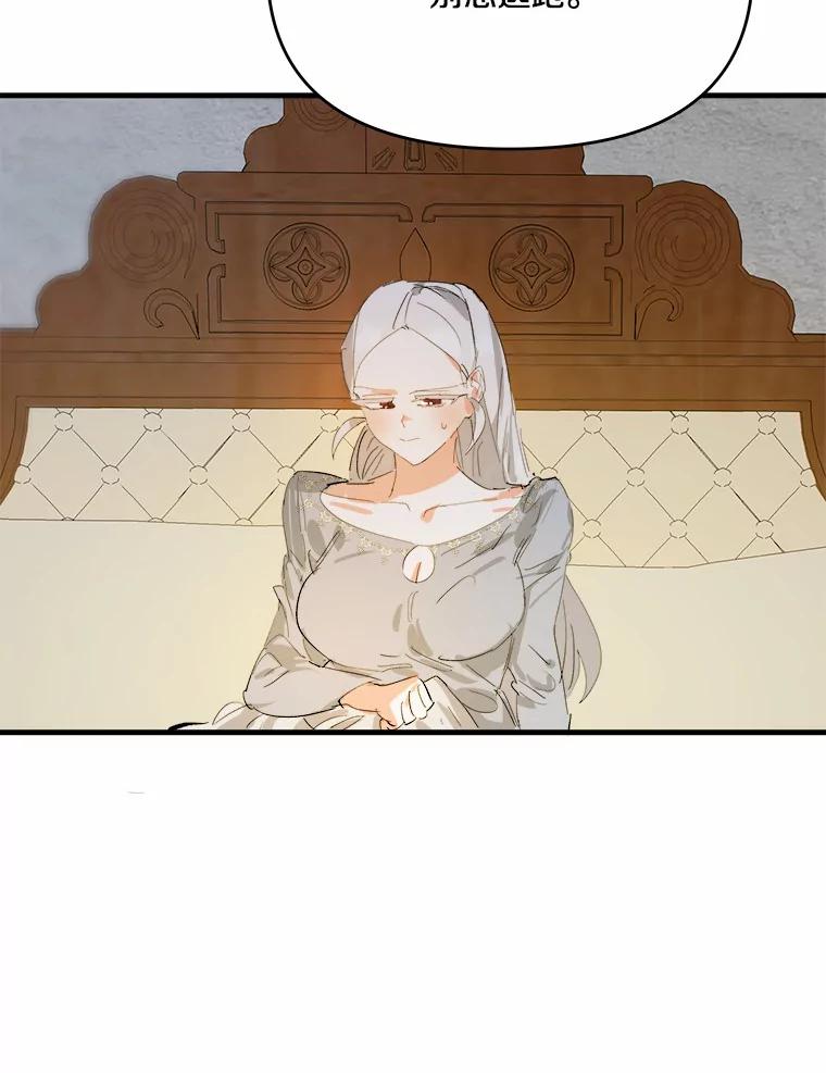 《渴望假妹妹》20.婚事 第28页