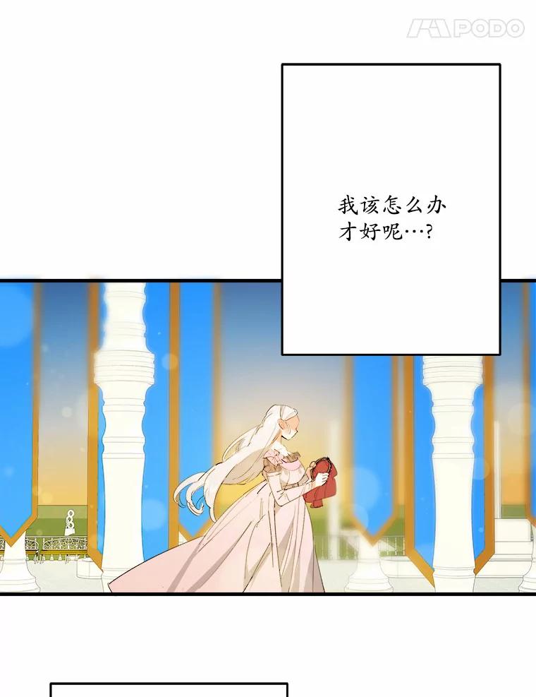 《渴望假妹妹》20.婚事 第47页