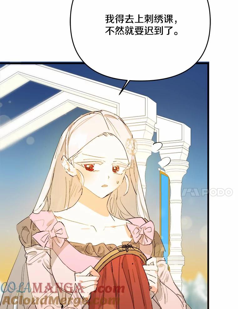 《渴望假妹妹》20.婚事 第53页
