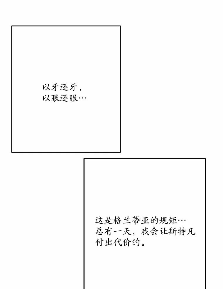 《渴望假妹妹》20.婚事 第38页