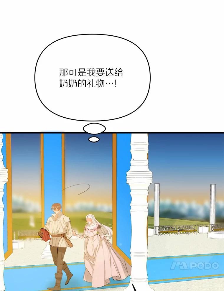 《渴望假妹妹》20.婚事 第56页
