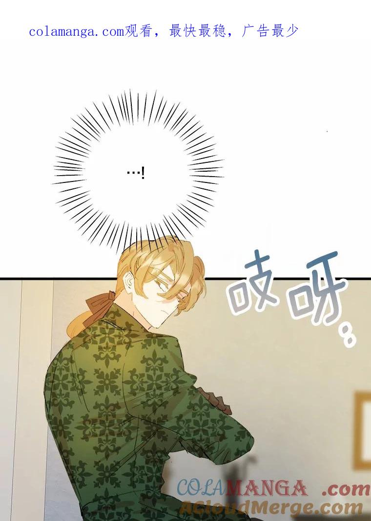 《渴望假妹妹》20.婚事 第1页