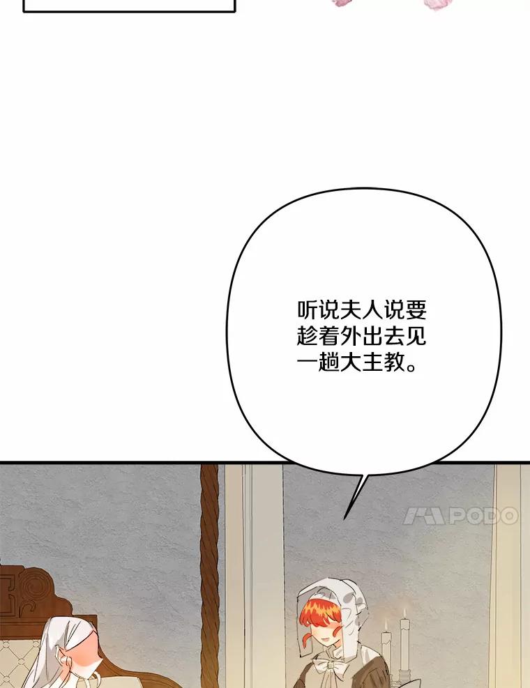 《渴望假妹妹》20.婚事 第43页