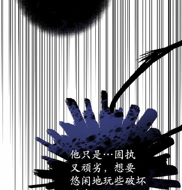 《渴望假妹妹》20.婚事 第102页