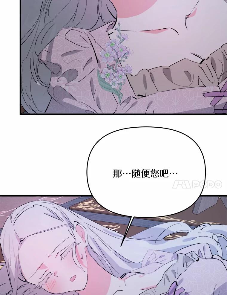 《渴望假妹妹》21.证明 第67页