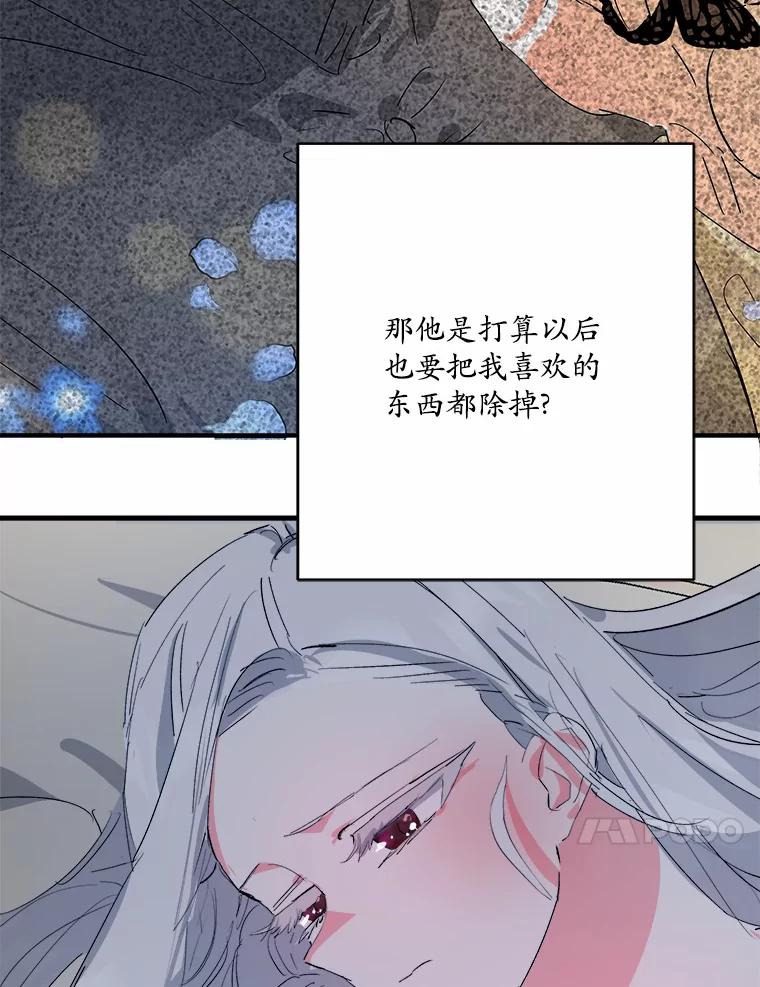 《渴望假妹妹》21.证明 第10页