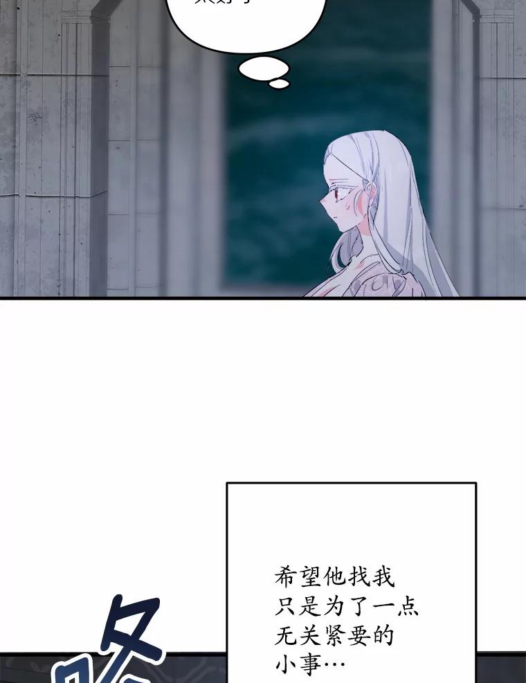 《渴望假妹妹》21.证明 第27页