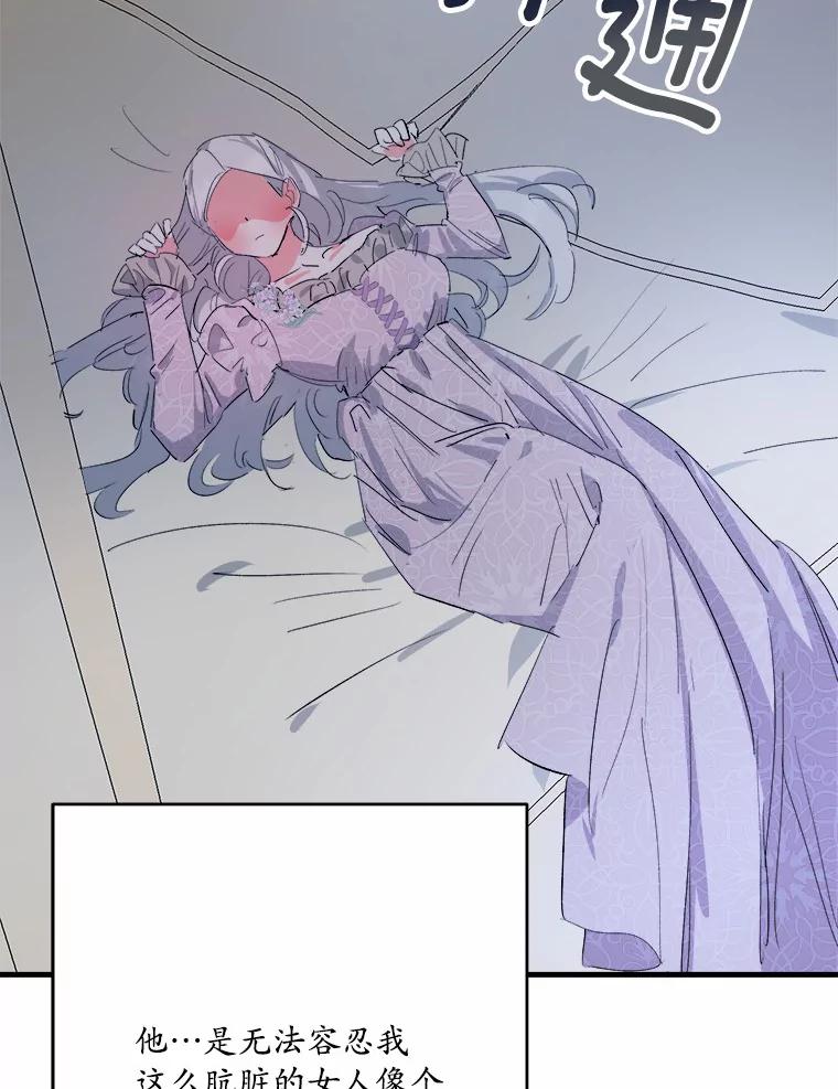 《渴望假妹妹》21.证明 第8页