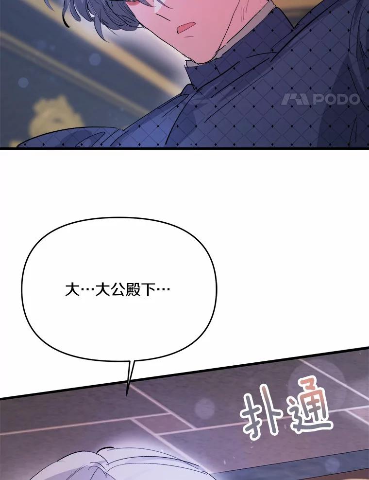 《渴望假妹妹》21.证明 第74页