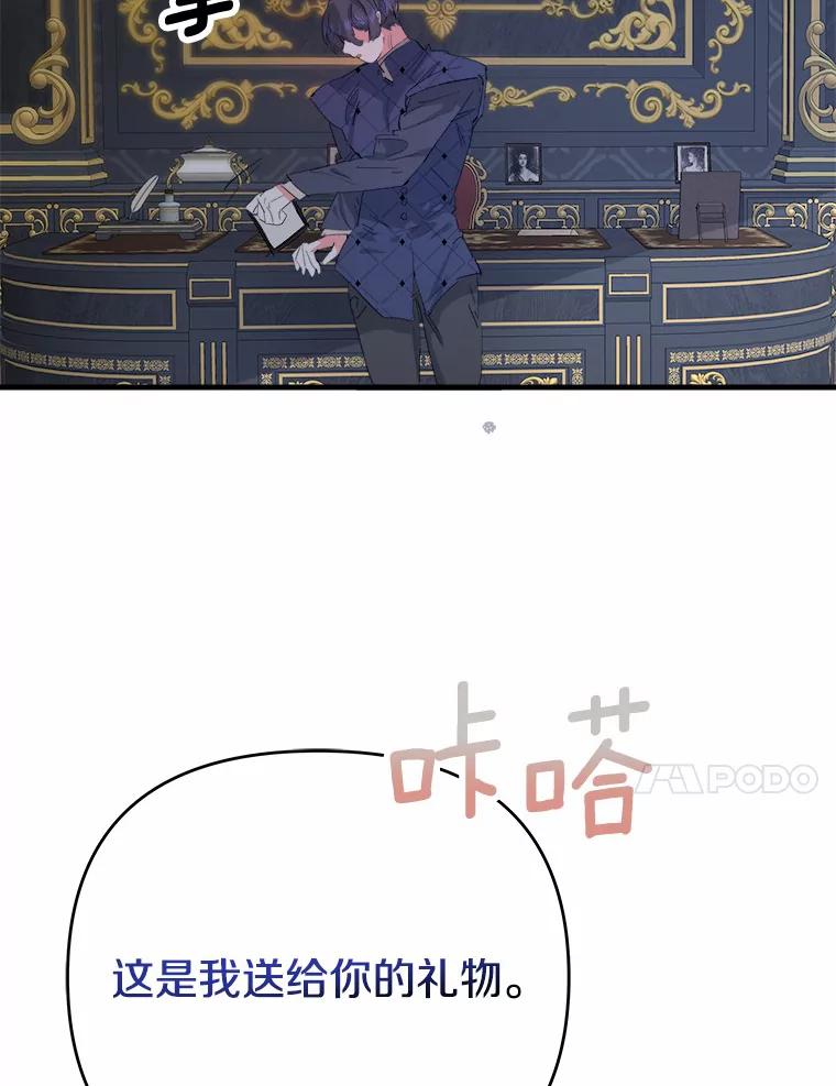 《渴望假妹妹》21.证明 第34页