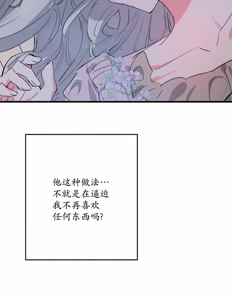 《渴望假妹妹》21.证明 第11页