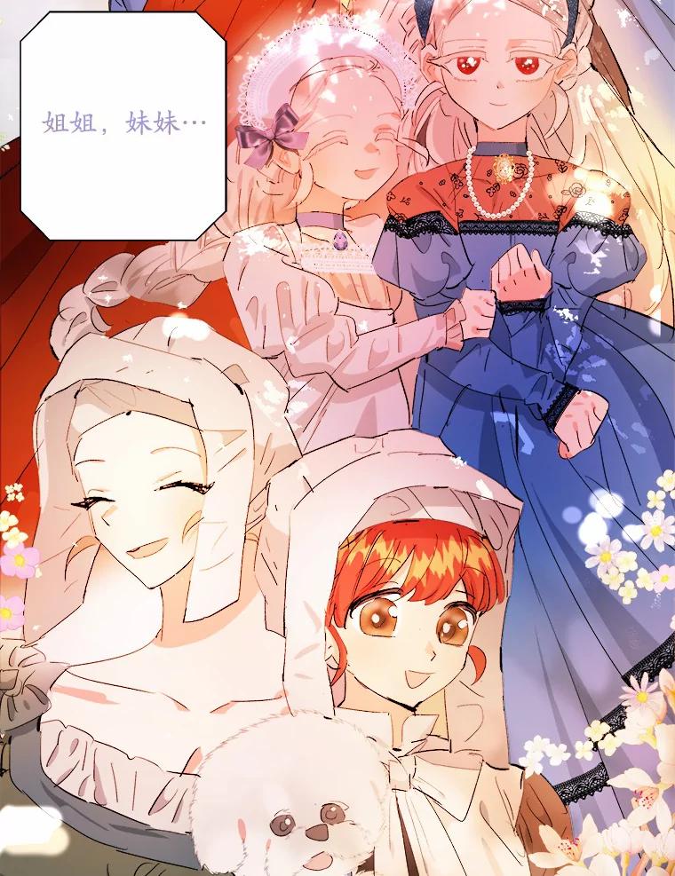 《渴望假妹妹》21.证明 第16页