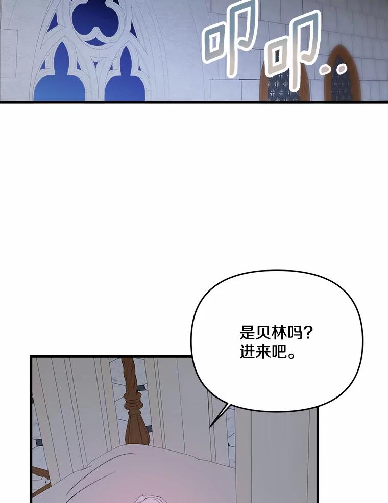 《渴望假妹妹》21.证明 第18页