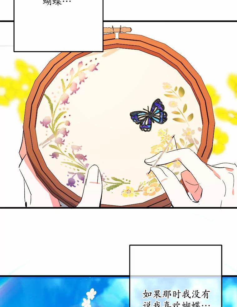 《渴望假妹妹》21.证明 第3页