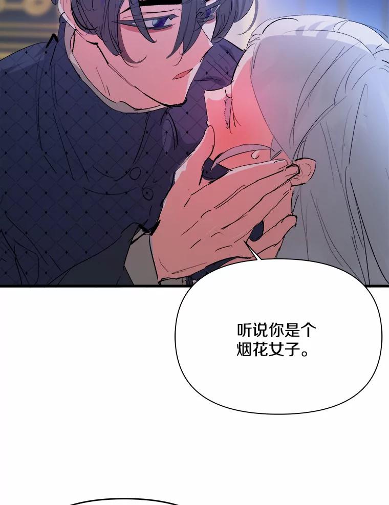《渴望假妹妹》21.证明 第48页
