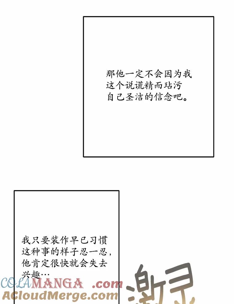 《渴望假妹妹》21.证明 第69页