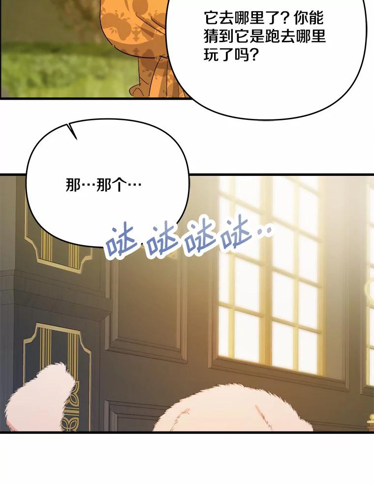 《渴望假妹妹》21.证明 第99页