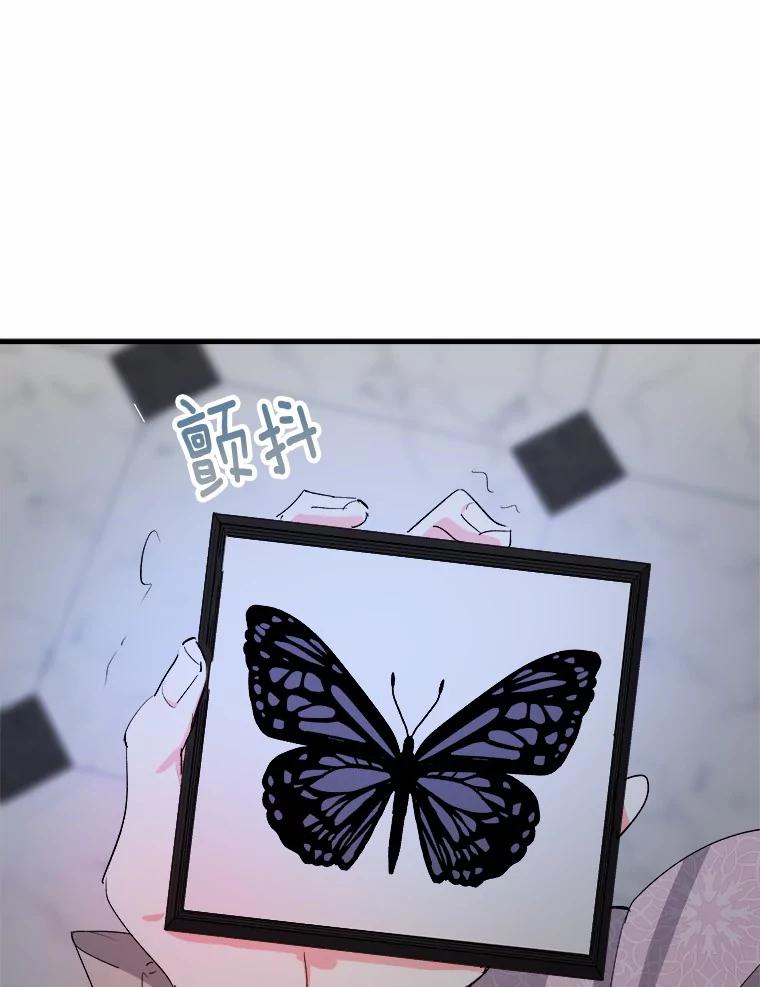 《渴望假妹妹》21.证明 第91页