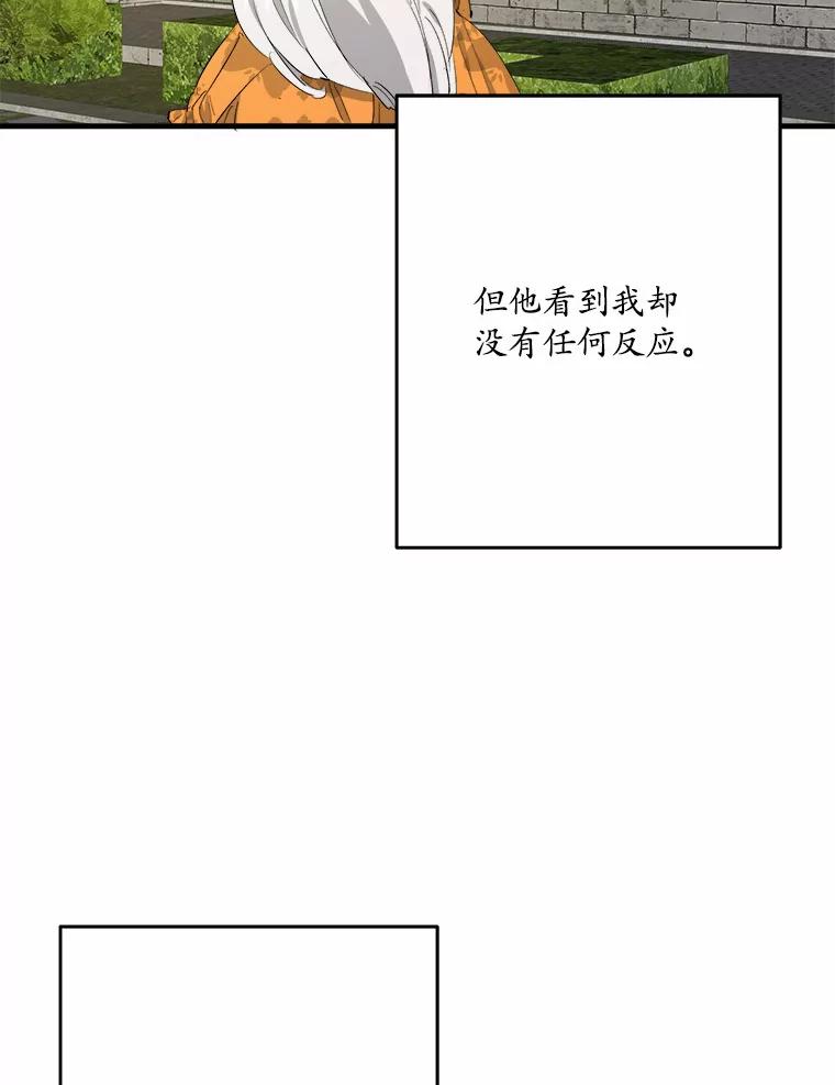 《渴望假妹妹》21.证明 第95页