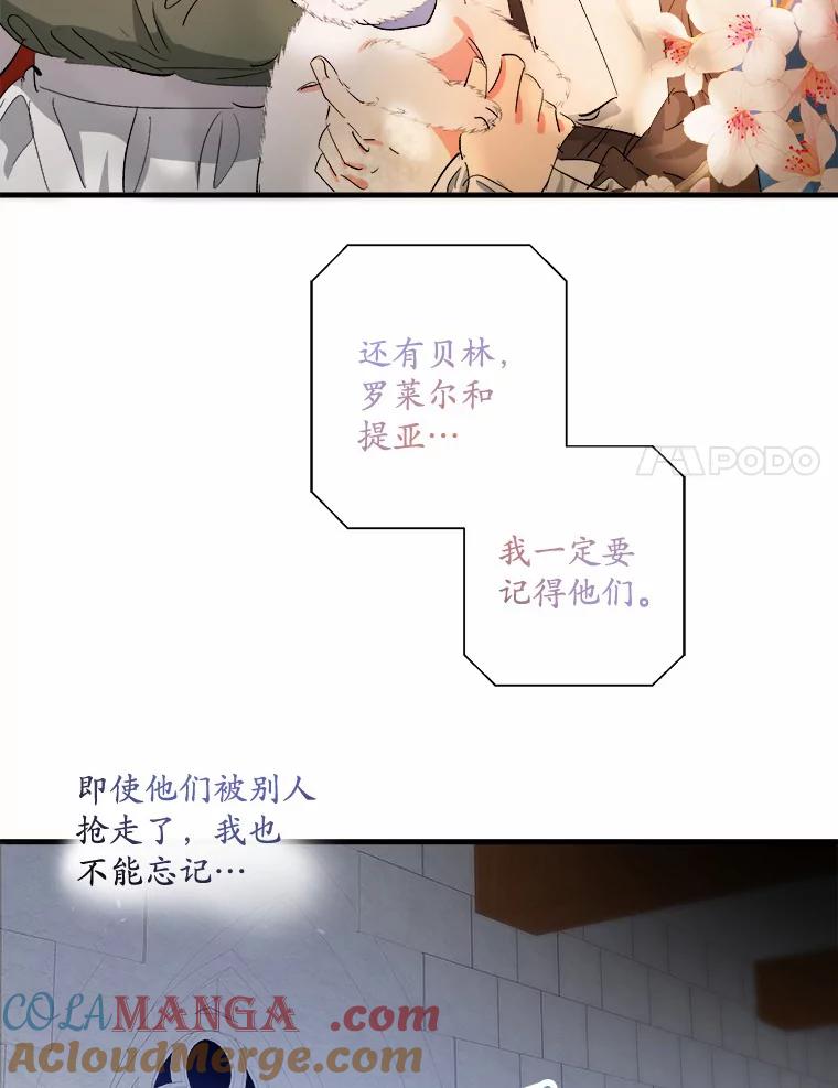 《渴望假妹妹》21.证明 第17页