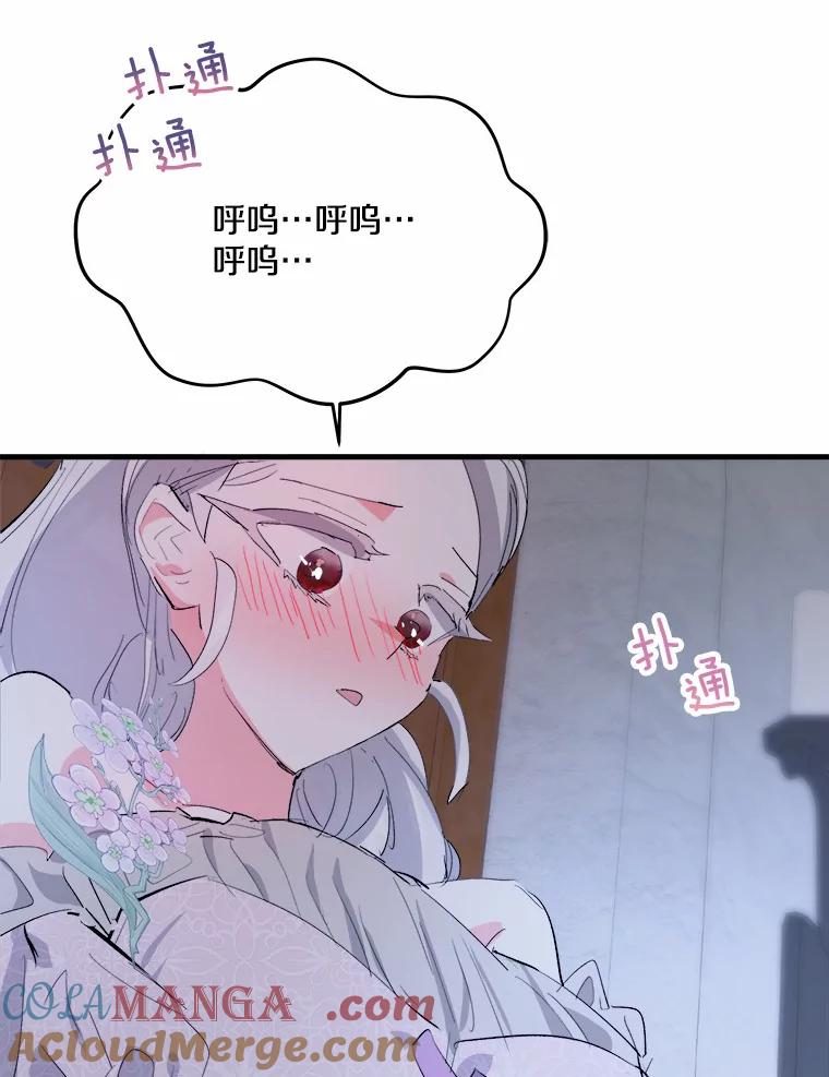 《渴望假妹妹》21.证明 第89页