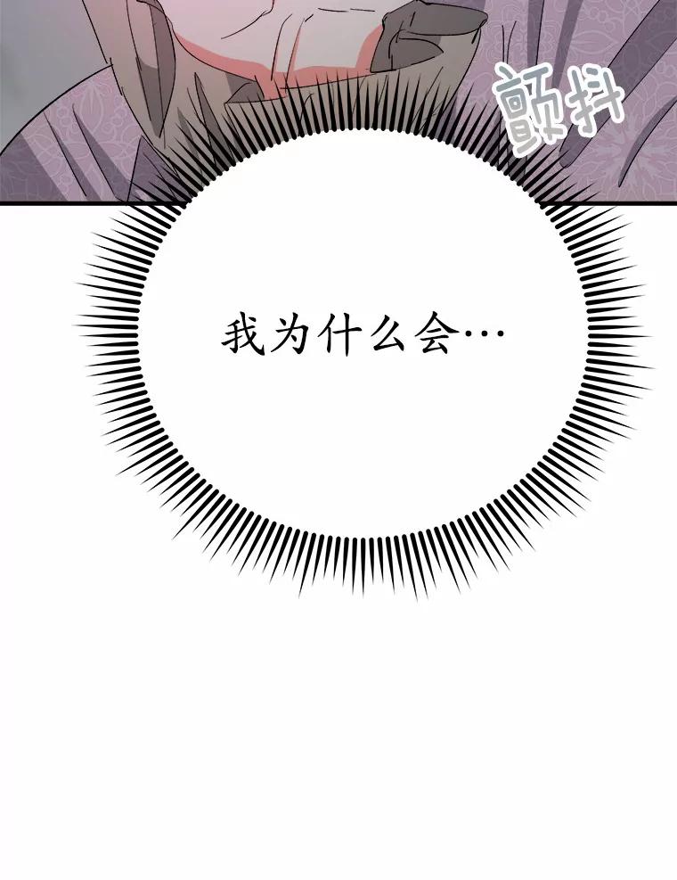 《渴望假妹妹》21.证明 第92页