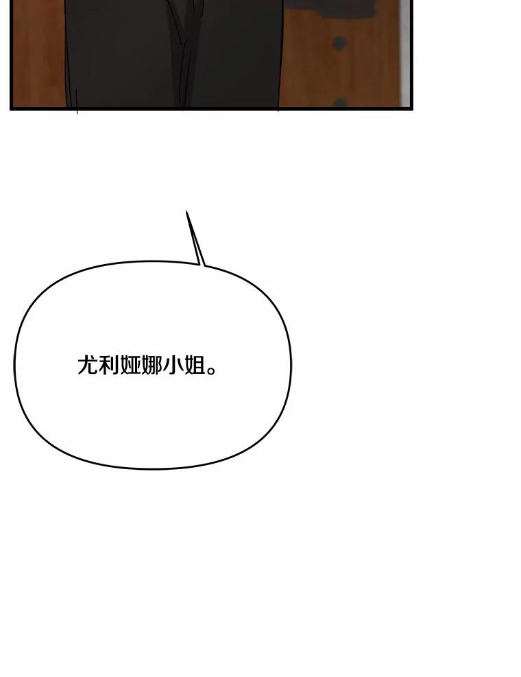 《渴望假妹妹》21.证明 第22页