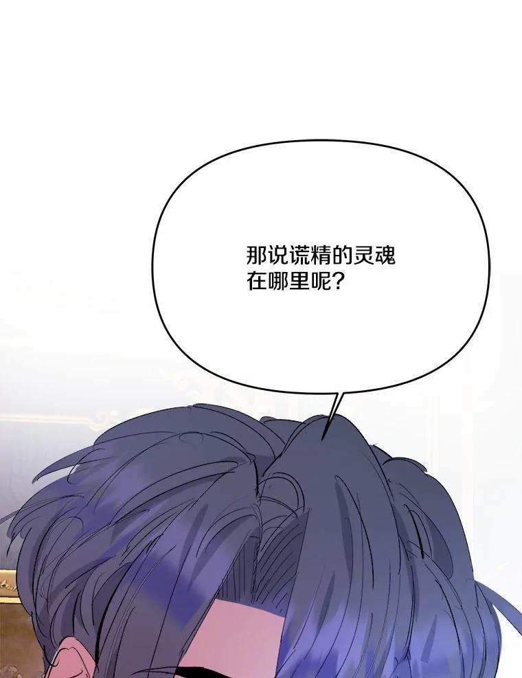 《渴望假妹妹》21.证明 第58页