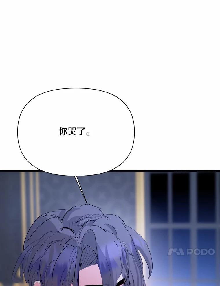 《渴望假妹妹》21.证明 第47页